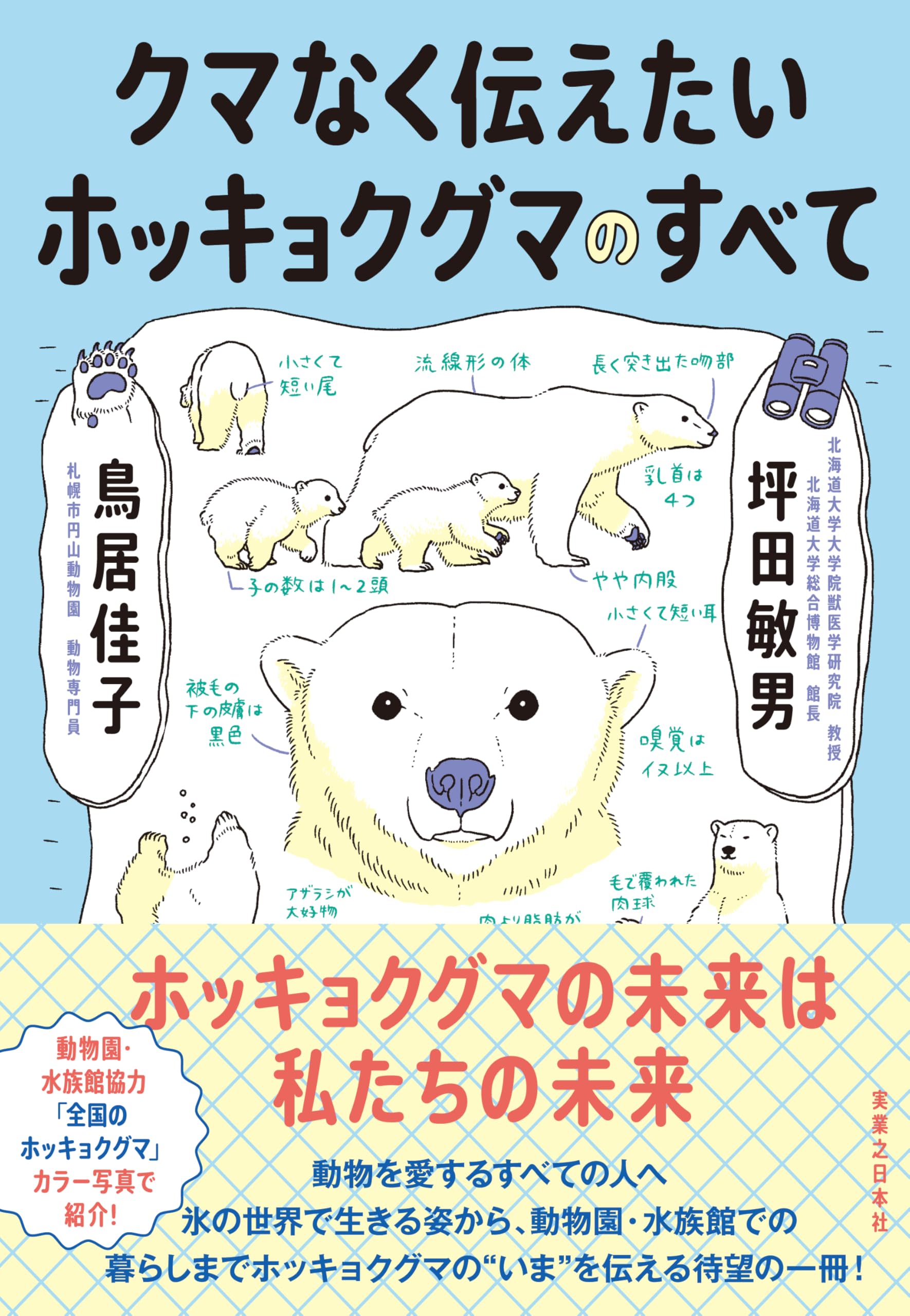 クマの佳子♡ページ 🌠